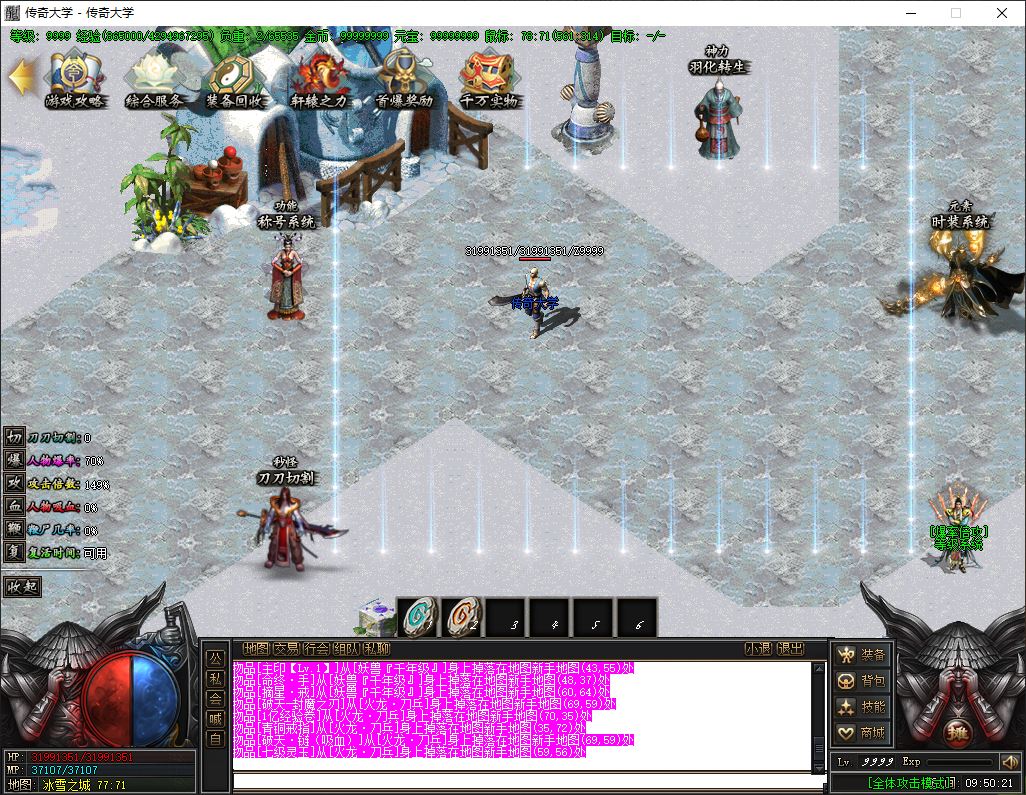 蜀山仙剑沉默专属单职业传奇带假人传奇版本-33大陆-新GOM引擎插图17 蜀山仙剑沉默专属单职业传奇带假人传奇版本-33大陆-新GOM引擎插图17