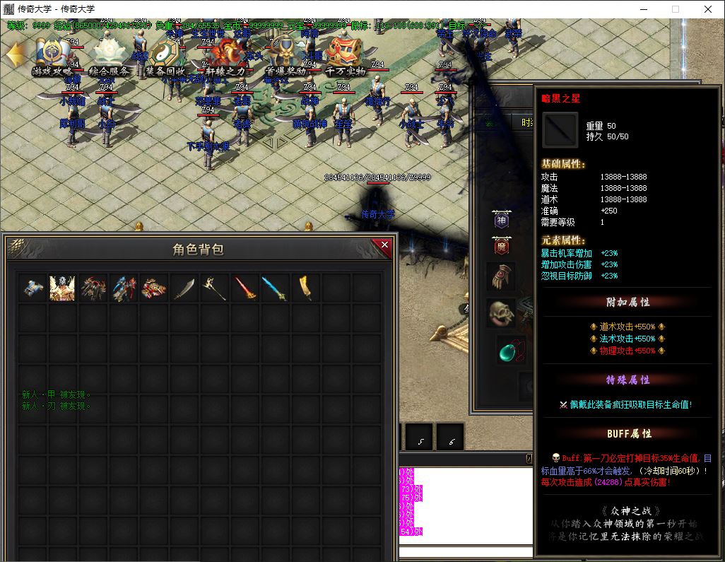 蜀山仙剑沉默专属单职业传奇带假人传奇版本-33大陆-新GOM引擎插图21 蜀山仙剑沉默专属单职业传奇带假人传奇版本-33大陆-新GOM引擎插图21