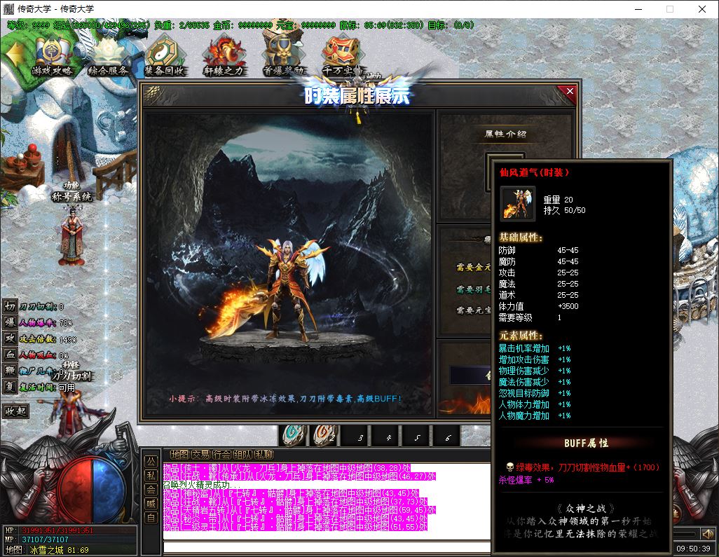 蜀山仙剑沉默专属单职业传奇带假人传奇版本-33大陆-新GOM引擎插图19 蜀山仙剑沉默专属单职业传奇带假人传奇版本-33大陆-新GOM引擎插图19