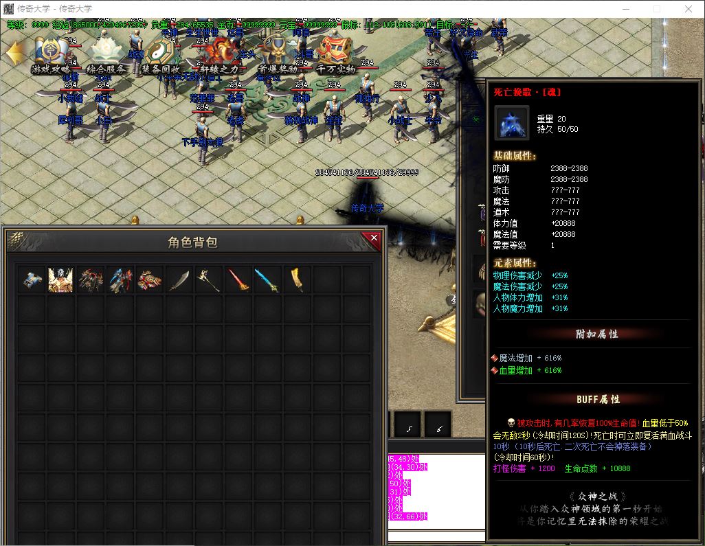 蜀山仙剑沉默专属单职业传奇带假人传奇版本-33大陆-新GOM引擎插图22 蜀山仙剑沉默专属单职业传奇带假人传奇版本-33大陆-新GOM引擎插图22