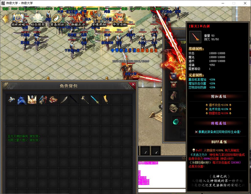 蜀山仙剑沉默专属单职业传奇带假人传奇版本-33大陆-新GOM引擎插图25 蜀山仙剑沉默专属单职业传奇带假人传奇版本-33大陆-新GOM引擎插图25