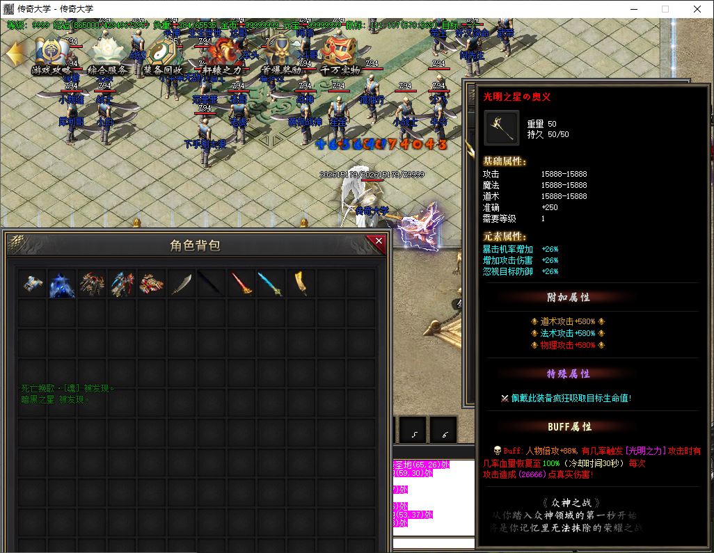 蜀山仙剑沉默专属单职业传奇带假人传奇版本-33大陆-新GOM引擎插图23 蜀山仙剑沉默专属单职业传奇带假人传奇版本-33大陆-新GOM引擎插图23