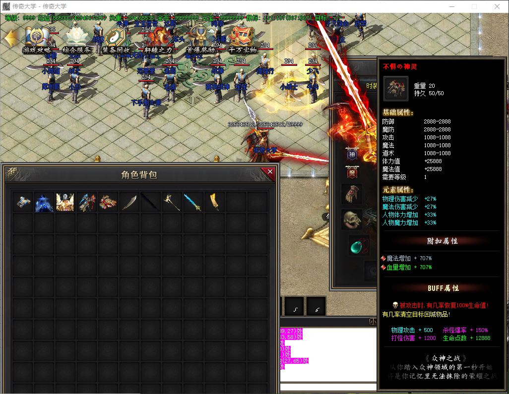 蜀山仙剑沉默专属单职业传奇带假人传奇版本-33大陆-新GOM引擎插图26 蜀山仙剑沉默专属单职业传奇带假人传奇版本-33大陆-新GOM引擎插图26