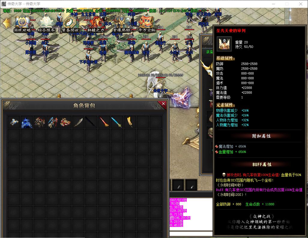 蜀山仙剑沉默专属单职业传奇带假人传奇版本-33大陆-新GOM引擎插图24 蜀山仙剑沉默专属单职业传奇带假人传奇版本-33大陆-新GOM引擎插图24