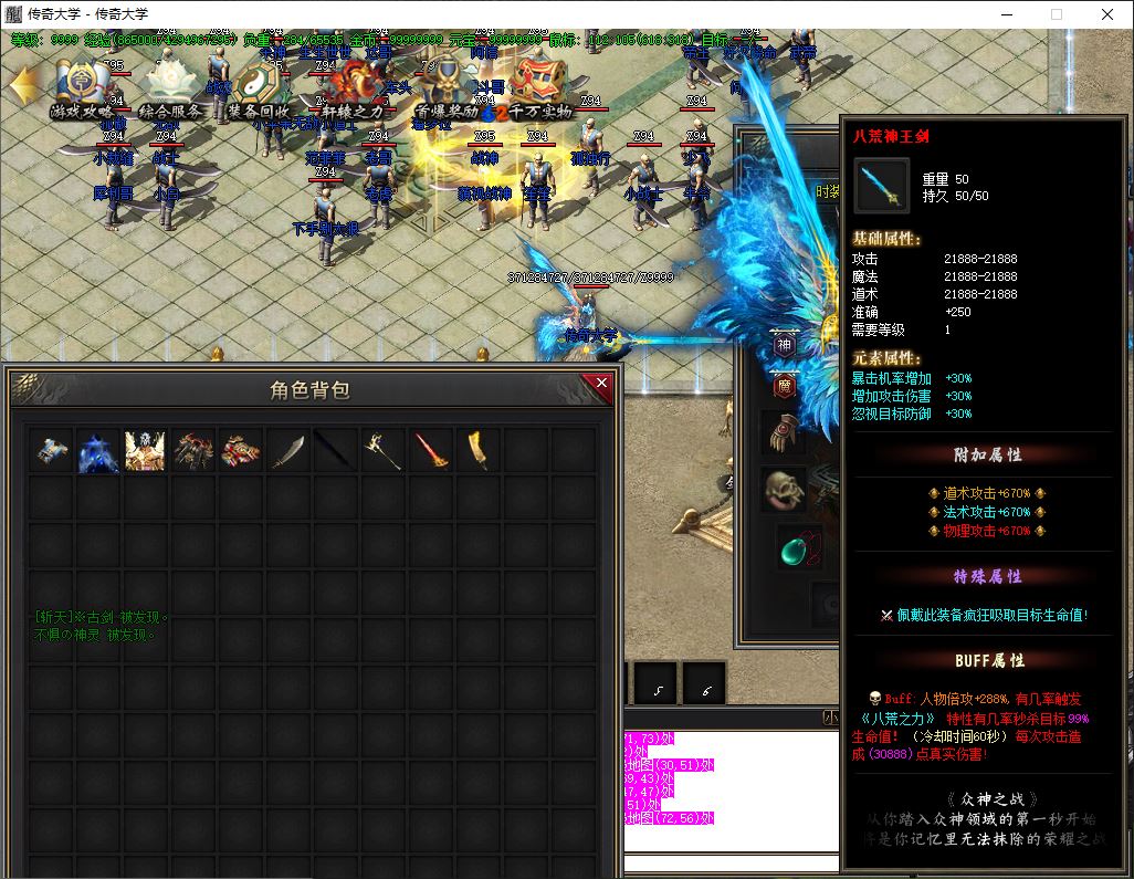 蜀山仙剑沉默专属单职业传奇带假人传奇版本-33大陆-新GOM引擎插图27 蜀山仙剑沉默专属单职业传奇带假人传奇版本-33大陆-新GOM引擎插图27