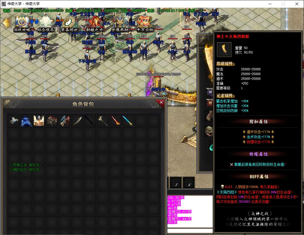 蜀山仙剑沉默专属单职业传奇带假人传奇版本-33大陆-新GOM引擎插图29 蜀山仙剑沉默专属单职业传奇带假人传奇版本-33大陆-新GOM引擎插图29