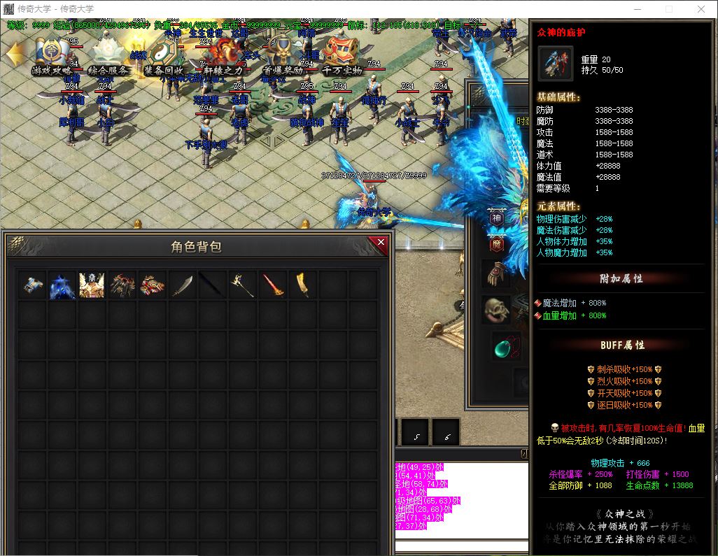 蜀山仙剑沉默专属单职业传奇带假人传奇版本-33大陆-新GOM引擎插图28 蜀山仙剑沉默专属单职业传奇带假人传奇版本-33大陆-新GOM引擎插图28