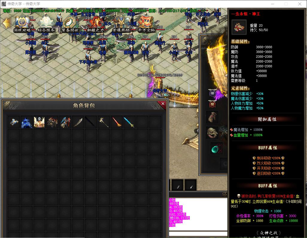 蜀山仙剑沉默专属单职业传奇带假人传奇版本-33大陆-新GOM引擎插图30 蜀山仙剑沉默专属单职业传奇带假人传奇版本-33大陆-新GOM引擎插图30