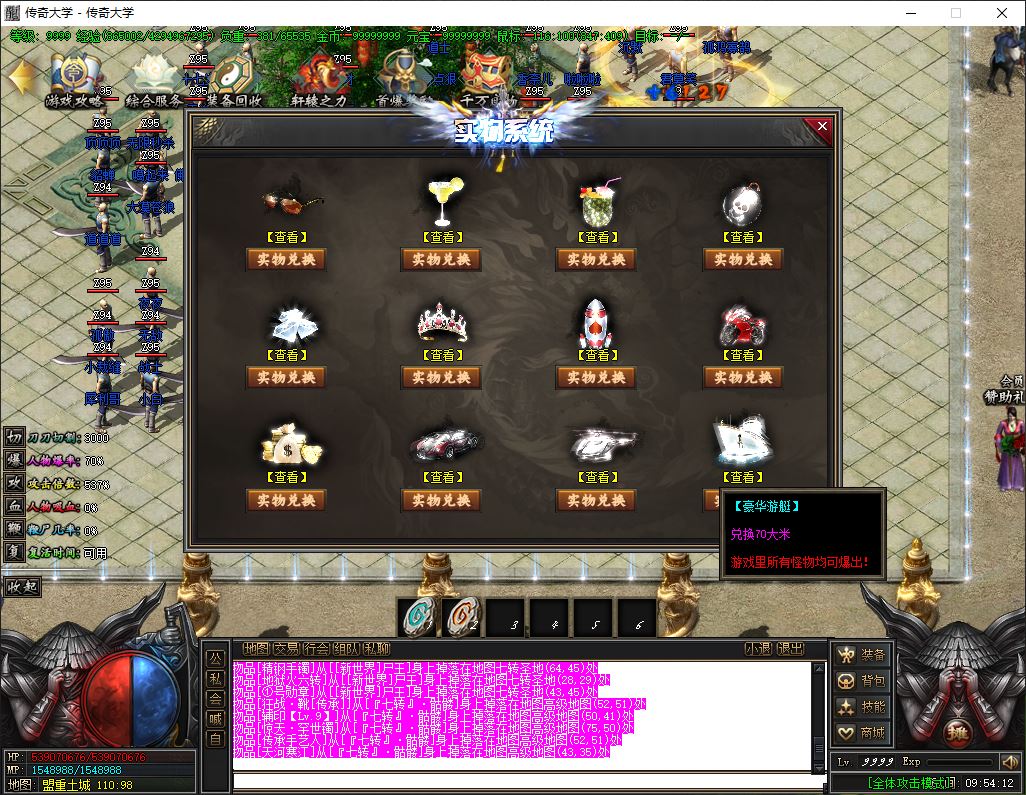 蜀山仙剑沉默专属单职业传奇带假人传奇版本-33大陆-新GOM引擎插图32 蜀山仙剑沉默专属单职业传奇带假人传奇版本-33大陆-新GOM引擎插图32