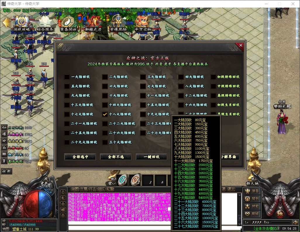 蜀山仙剑沉默专属单职业传奇带假人传奇版本-33大陆-新GOM引擎插图33 蜀山仙剑沉默专属单职业传奇带假人传奇版本-33大陆-新GOM引擎插图33