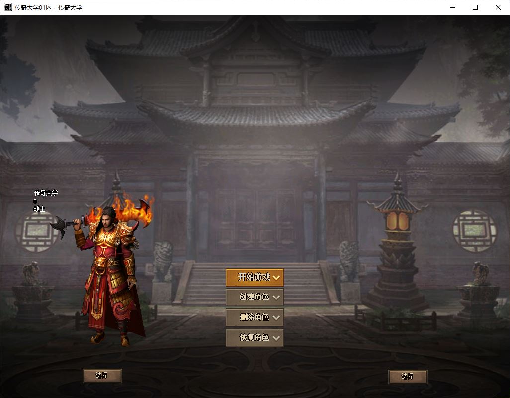 混沌伐魔微变单职业传奇版本库-翎风引擎插图4