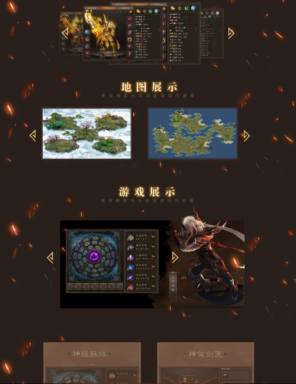 混沌伐魔微变单职业传奇版本库-翎风引擎插图1