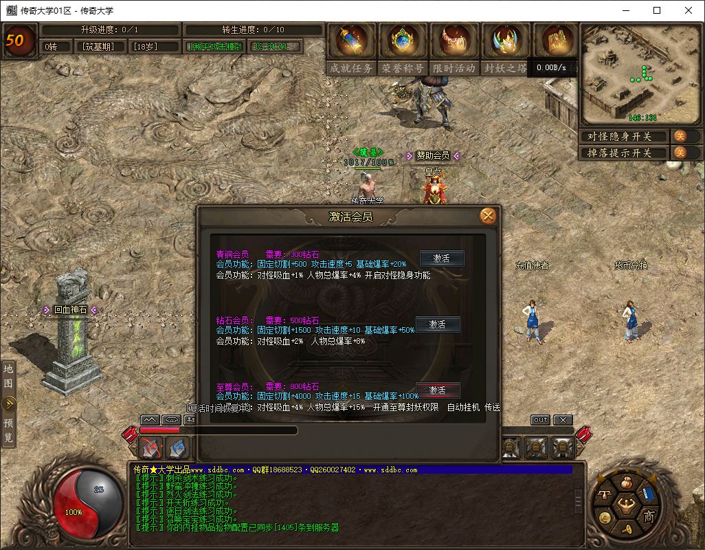 混沌伐魔微变单职业传奇版本库-翎风引擎插图6