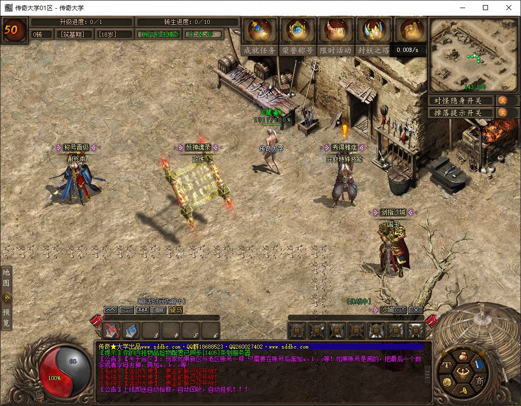 混沌伐魔微变单职业传奇版本库-翎风引擎插图8