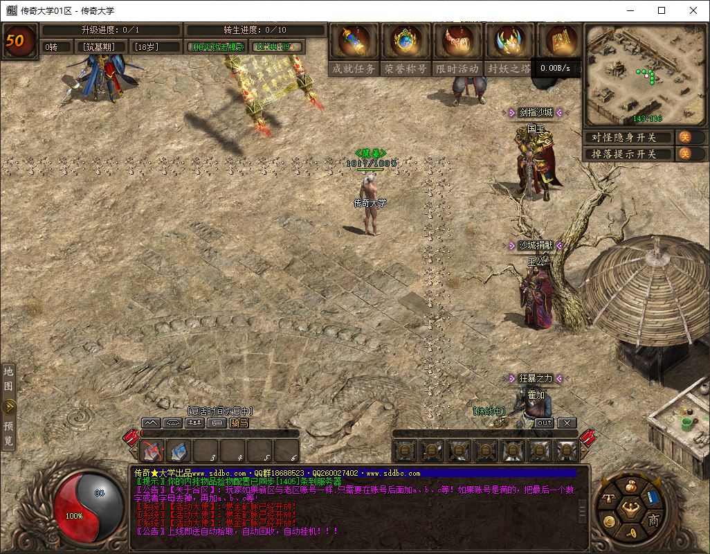 混沌伐魔微变单职业传奇版本库-翎风引擎插图7