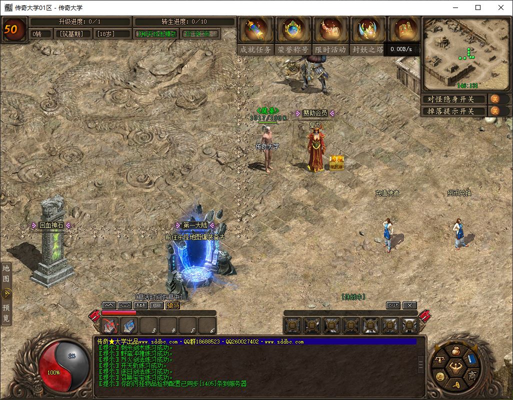 混沌伐魔微变单职业传奇版本库-翎风引擎插图5