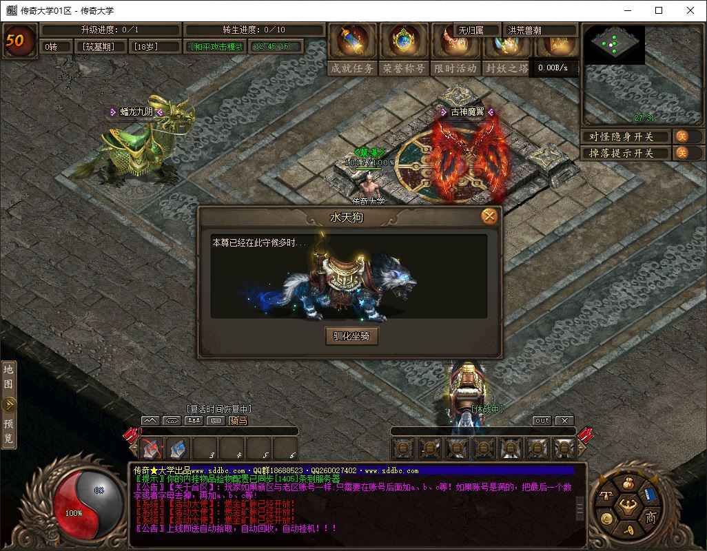 混沌伐魔微变单职业传奇版本库-翎风引擎插图11