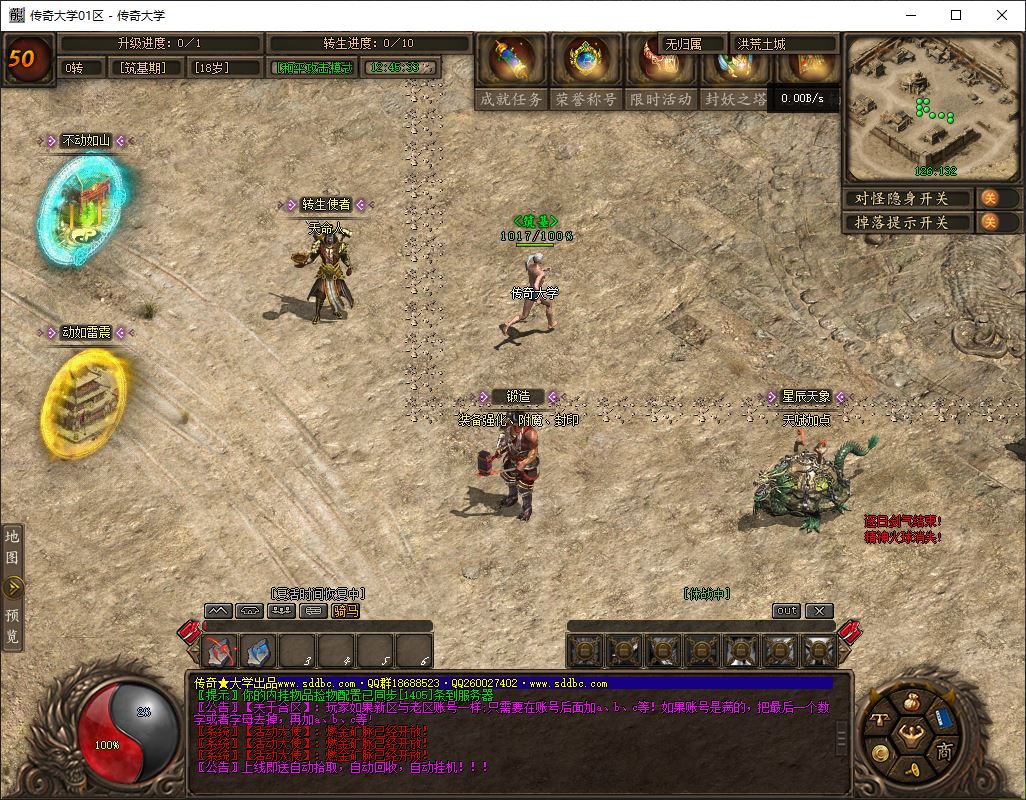 混沌伐魔微变单职业传奇版本库-翎风引擎插图13