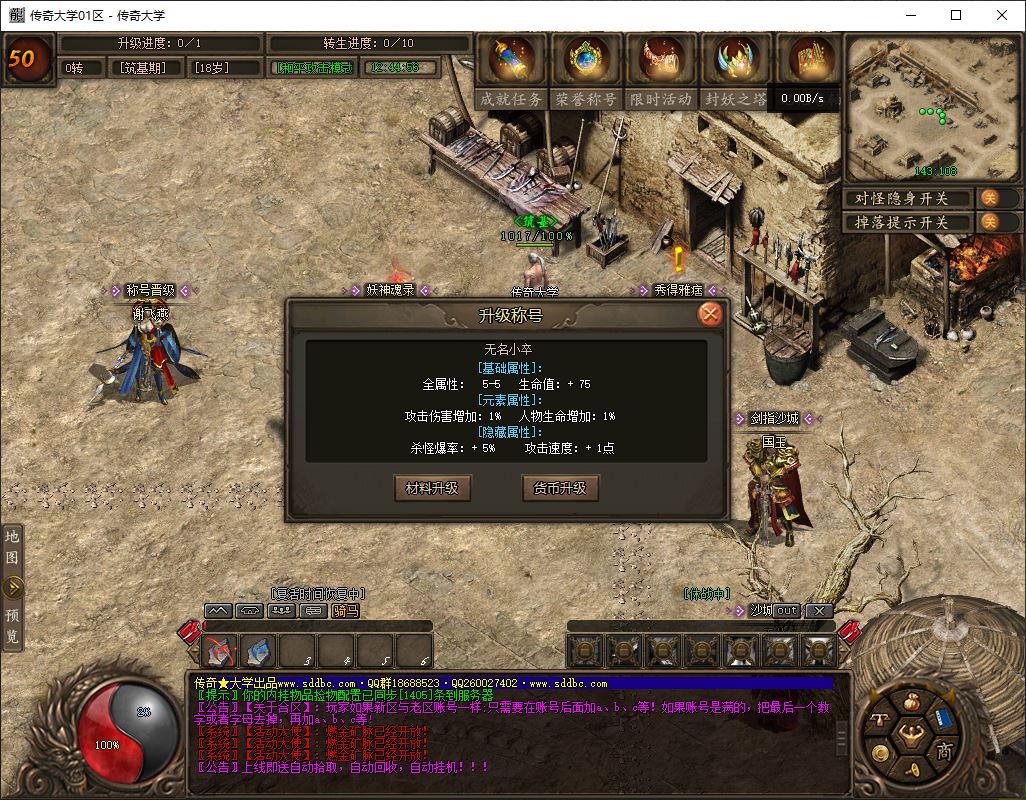 混沌伐魔微变单职业传奇版本库-翎风引擎插图9