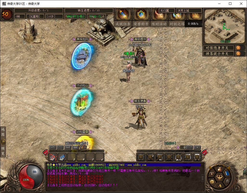 混沌伐魔微变单职业传奇版本库-翎风引擎插图12