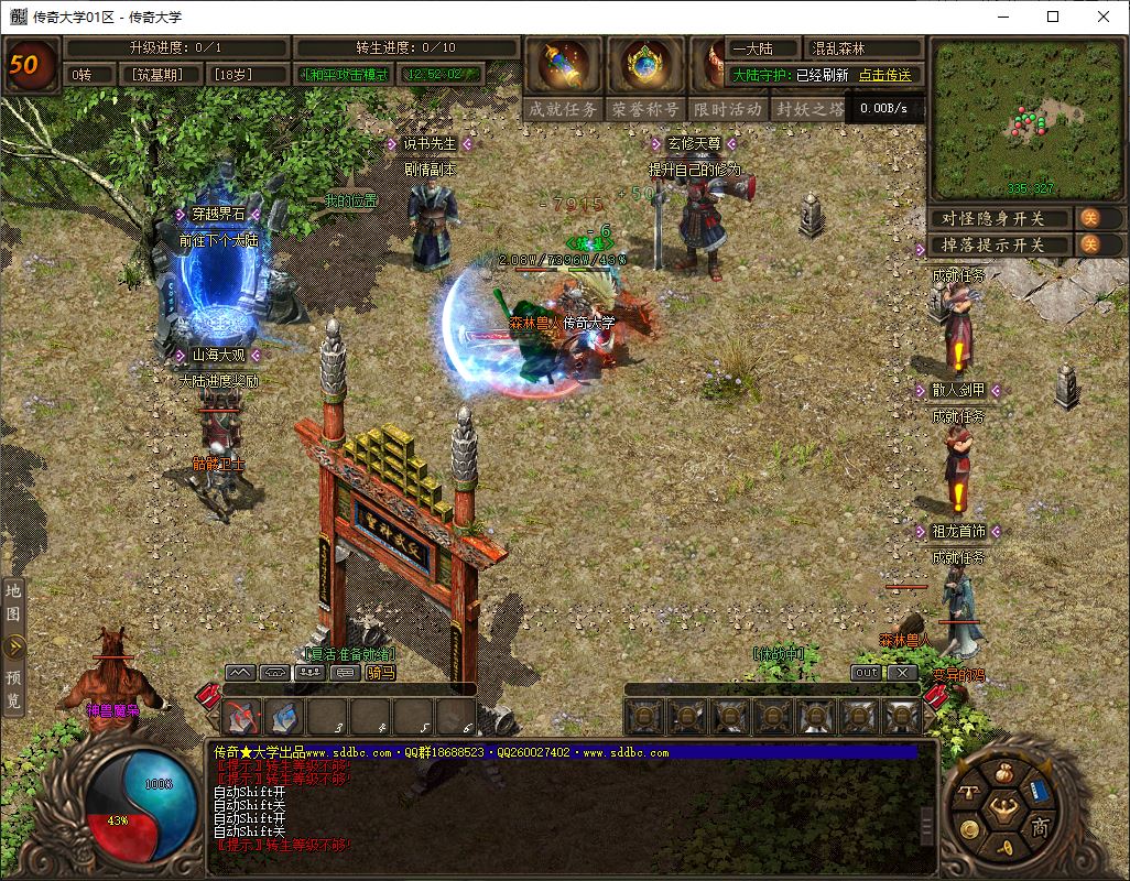 混沌伐魔微变单职业传奇版本库-翎风引擎插图17