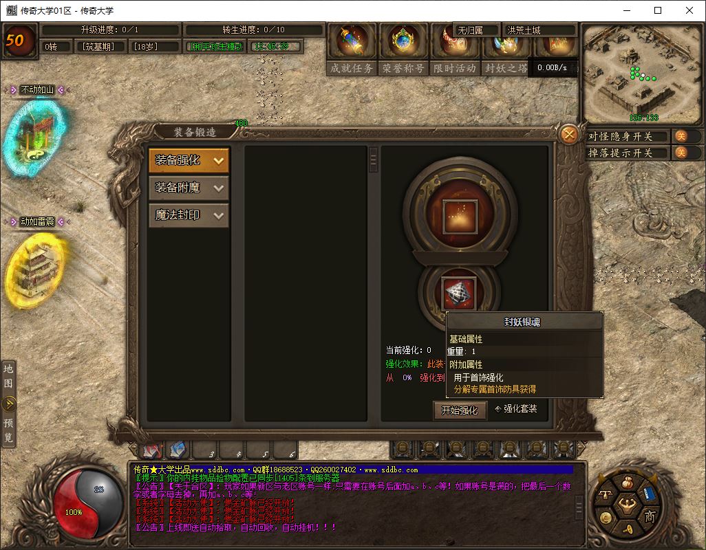 混沌伐魔微变单职业传奇版本库-翎风引擎插图14