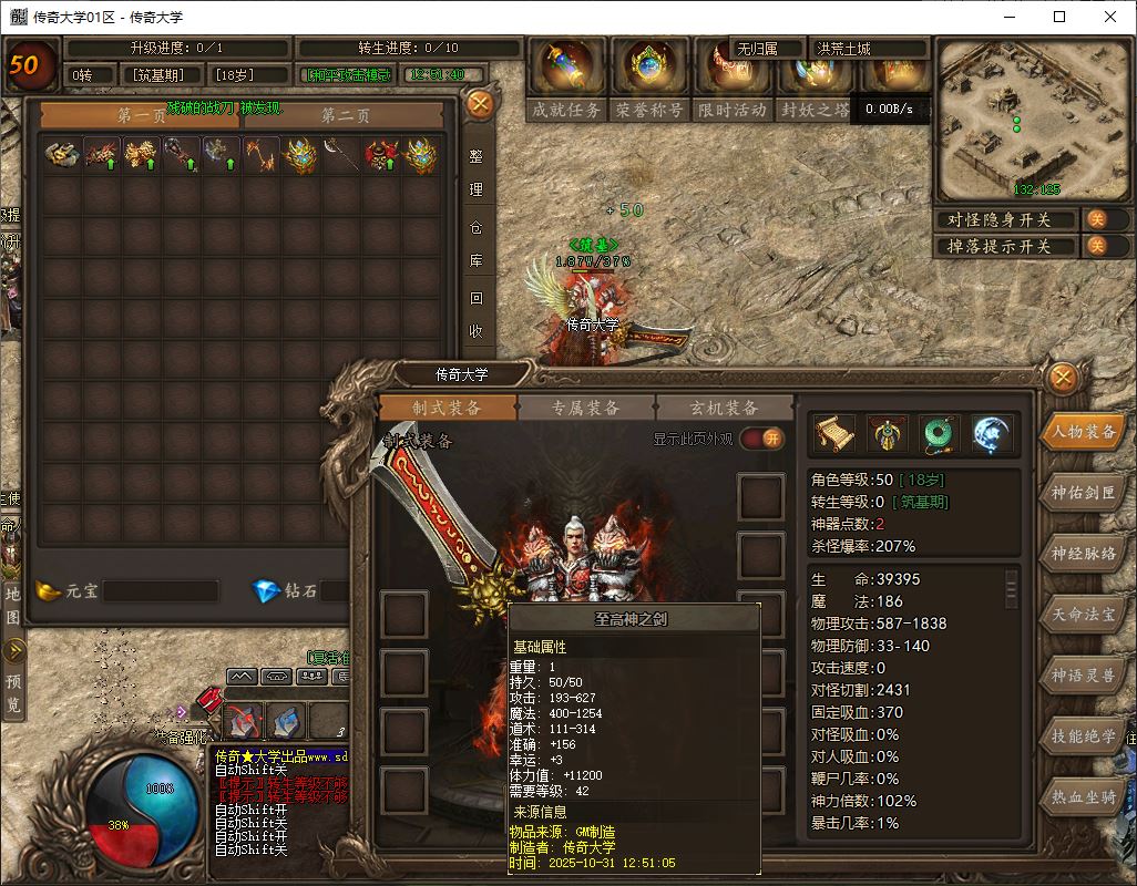 混沌伐魔微变单职业传奇版本库-翎风引擎插图15