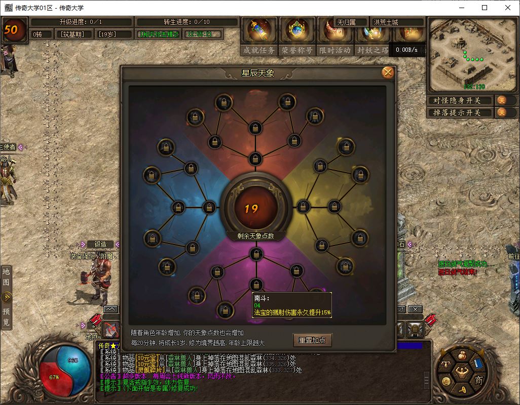 混沌伐魔微变单职业传奇版本库-翎风引擎插图20