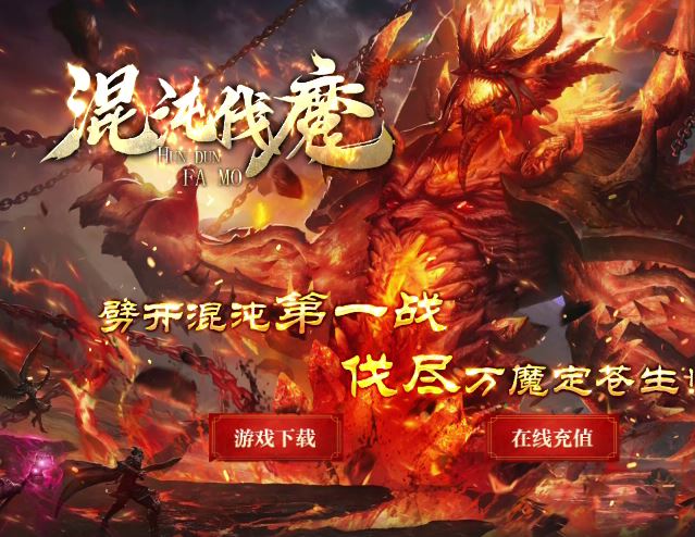 混沌伐魔微变单职业传奇版本库-翎风引擎插图22