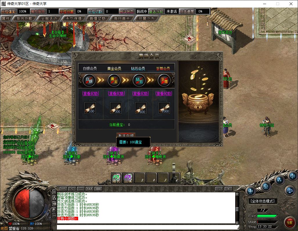 神秘泰坦单职业传奇服务端-新GOM引擎插图6