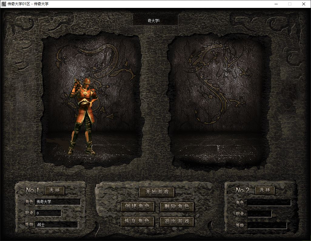 神秘泰坦单职业传奇服务端-新GOM引擎插图4