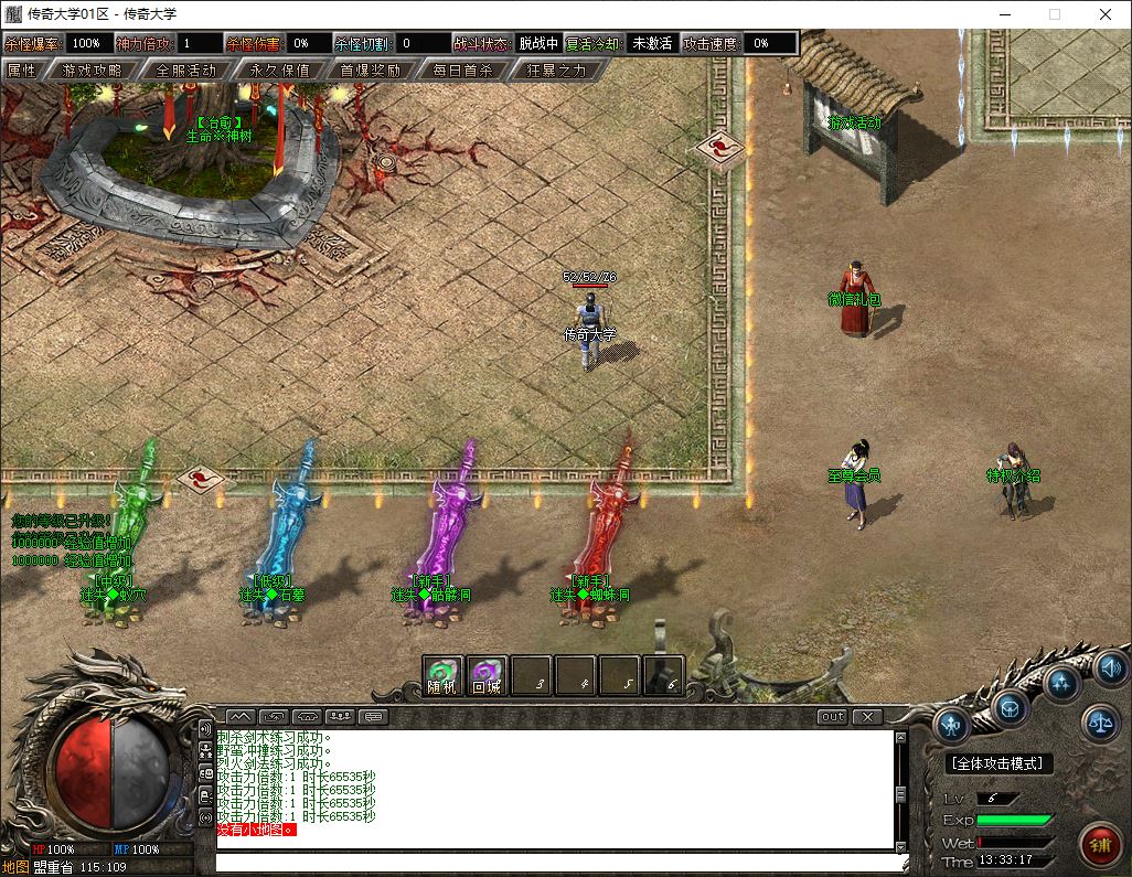 神秘泰坦单职业传奇服务端-新GOM引擎插图5