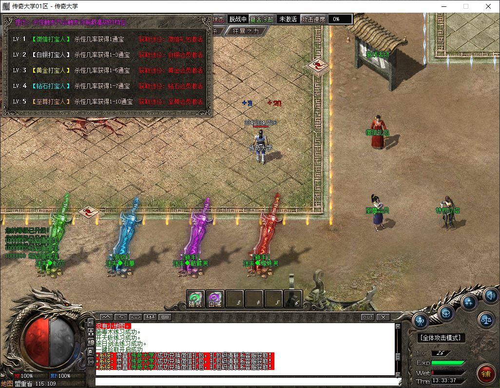 神秘泰坦单职业传奇服务端-新GOM引擎插图7