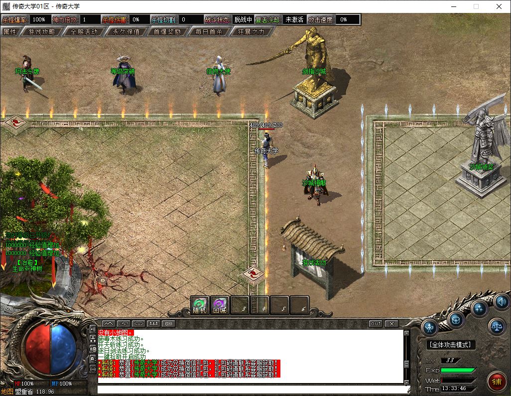 神秘泰坦单职业传奇服务端-新GOM引擎插图8