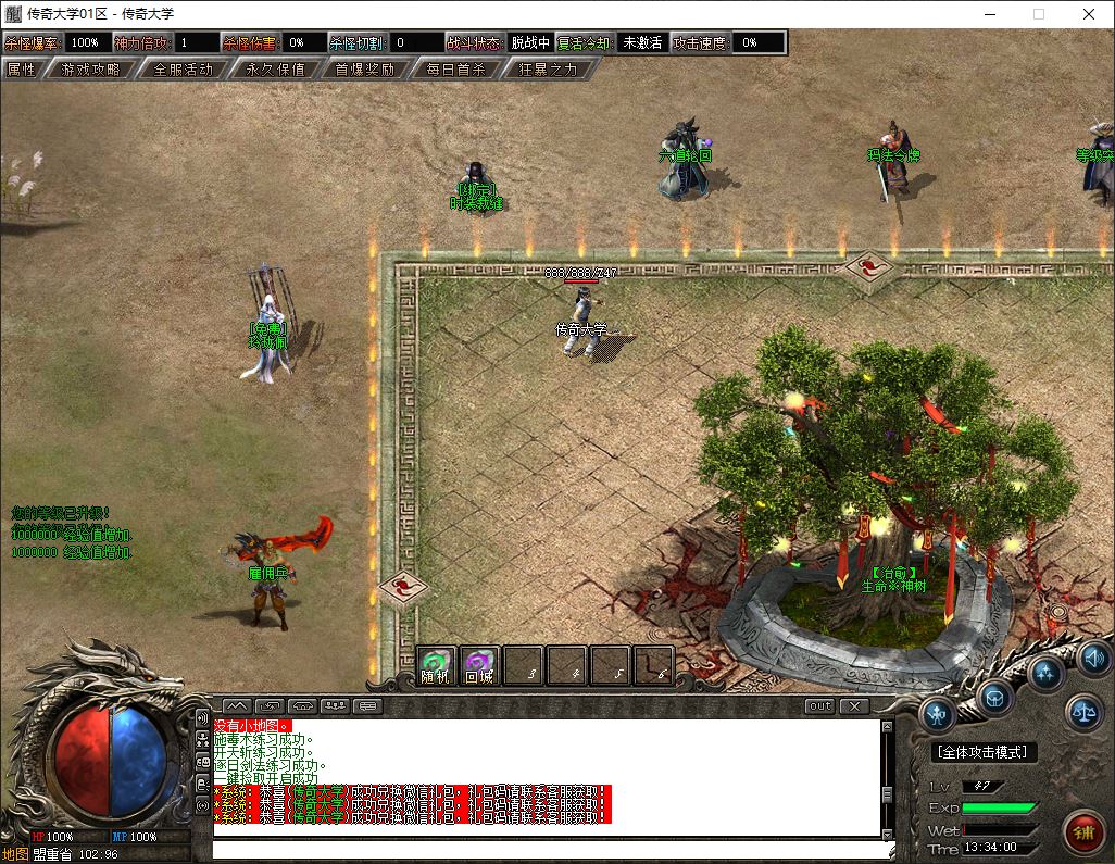 神秘泰坦单职业传奇服务端-新GOM引擎插图10