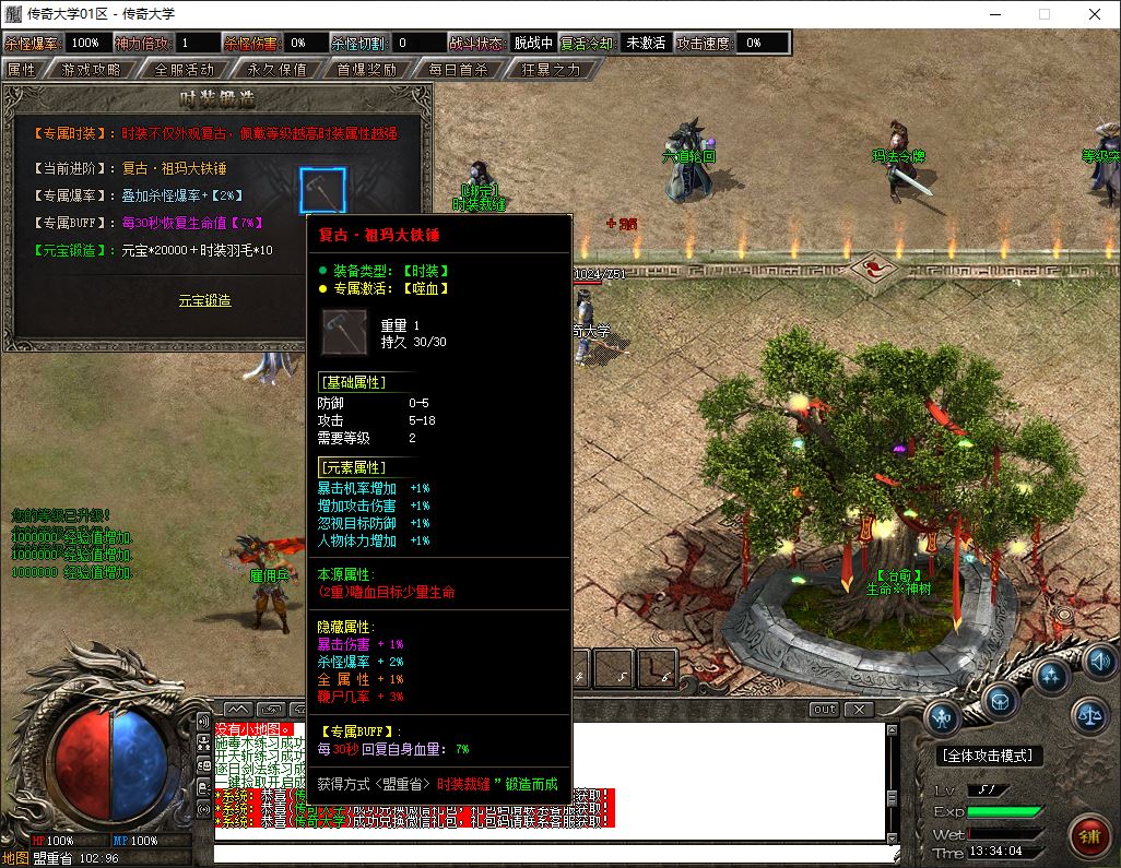 神秘泰坦单职业传奇服务端-新GOM引擎插图11