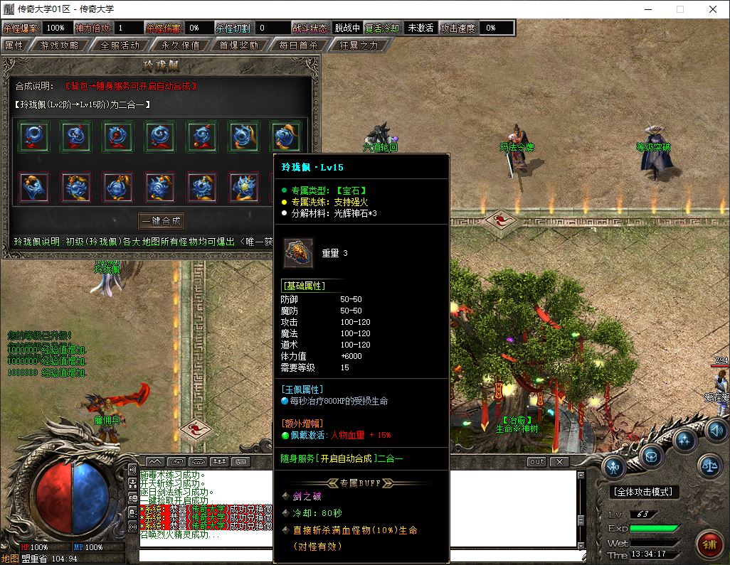 神秘泰坦单职业传奇服务端-新GOM引擎插图12