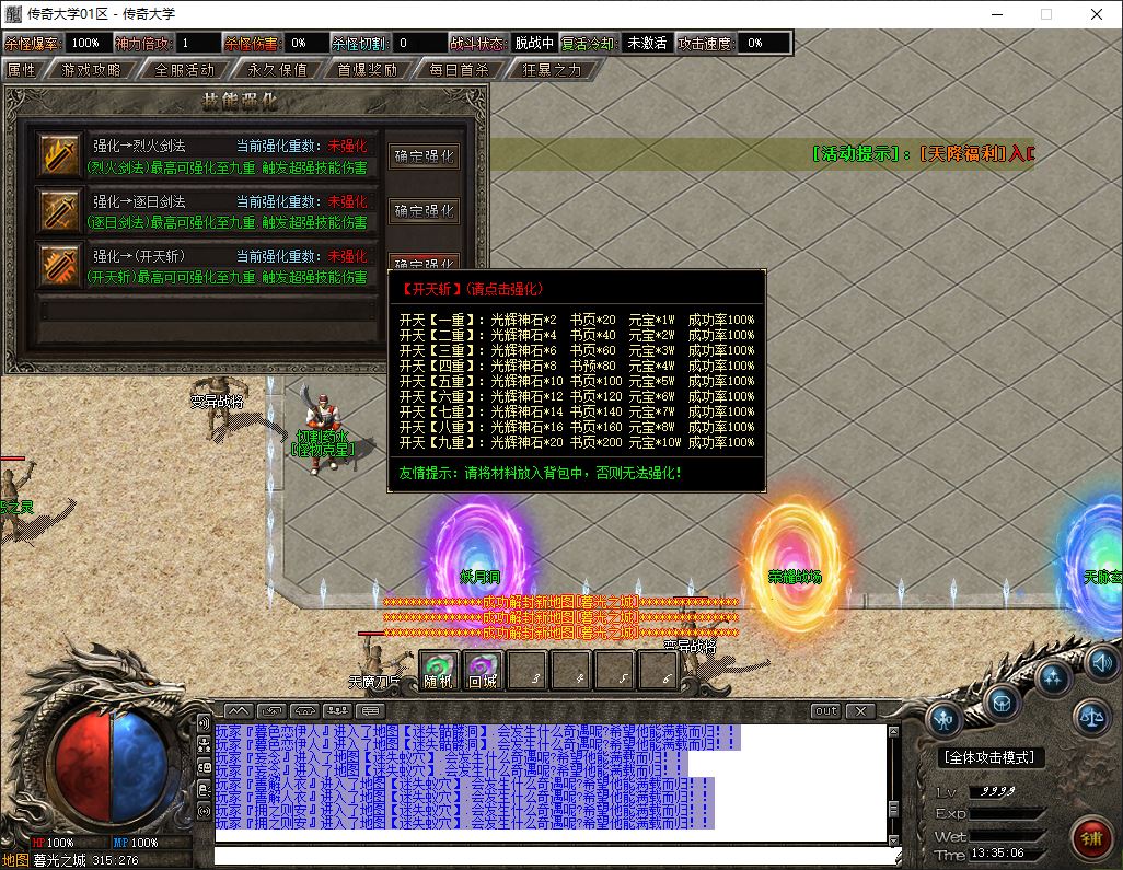 神秘泰坦单职业传奇服务端-新GOM引擎插图16