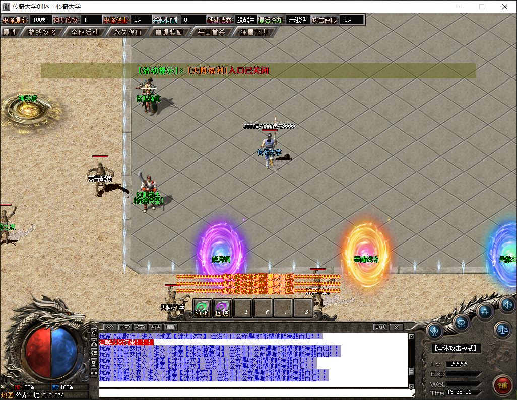 神秘泰坦单职业传奇服务端-新GOM引擎插图15