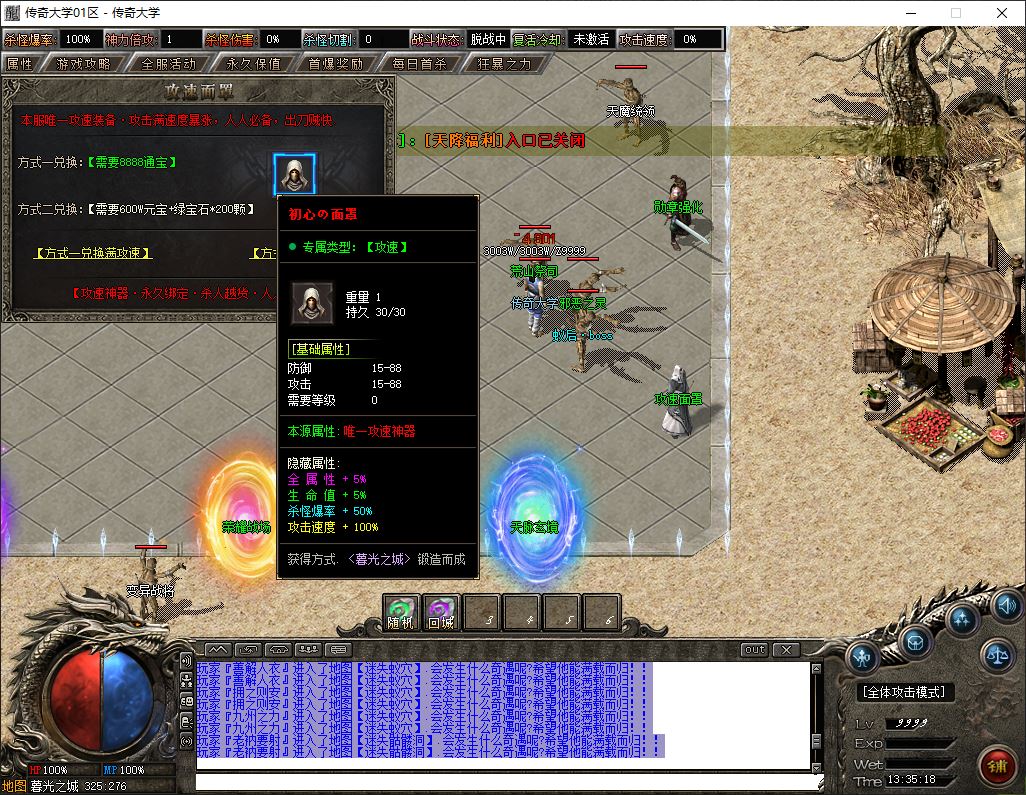 神秘泰坦单职业传奇服务端-新GOM引擎插图18