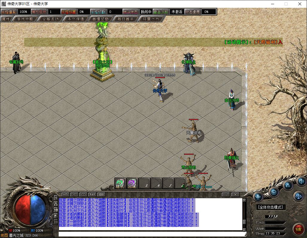 神秘泰坦单职业传奇服务端-新GOM引擎插图19