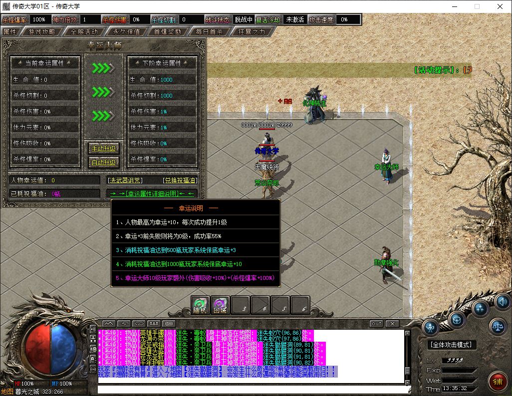 神秘泰坦单职业传奇服务端-新GOM引擎插图20