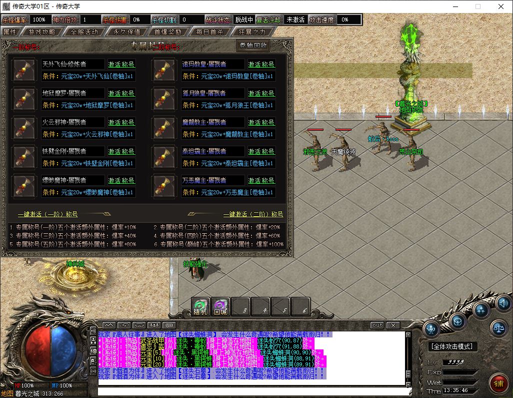 神秘泰坦单职业传奇服务端-新GOM引擎插图22