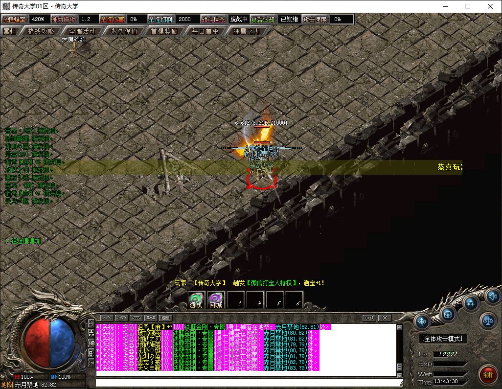 神秘泰坦单职业传奇服务端-新GOM引擎插图27