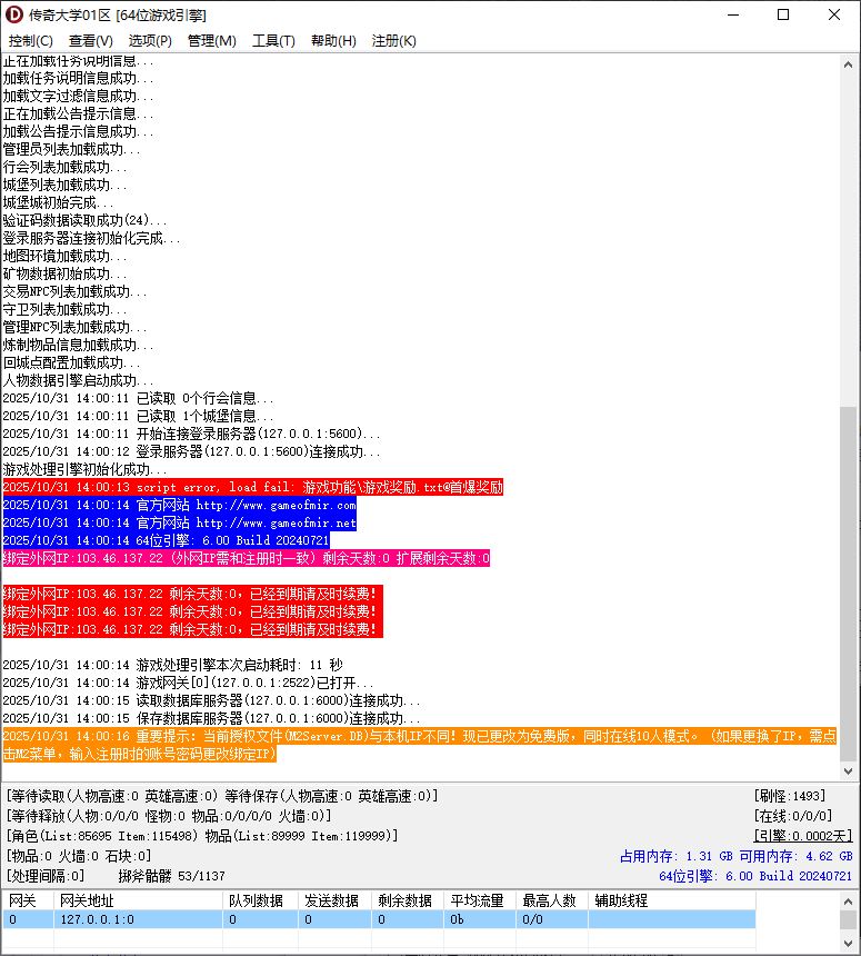 尋墓・Online单职业微变传奇版本库-新GOM引擎插图1