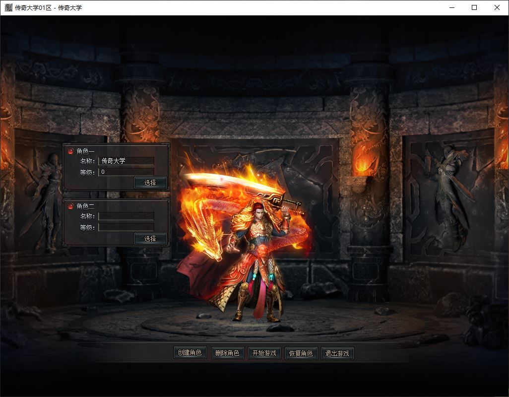 尋墓・Online单职业微变传奇版本库-新GOM引擎插图3