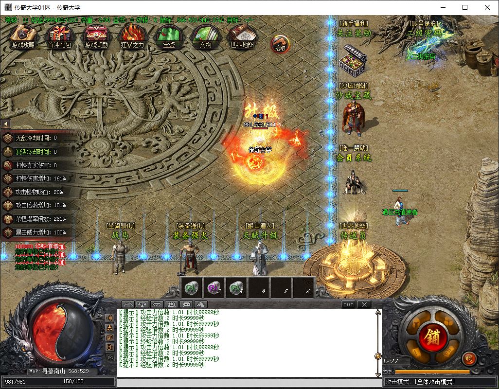 尋墓・Online单职业微变传奇版本库-新GOM引擎插图4