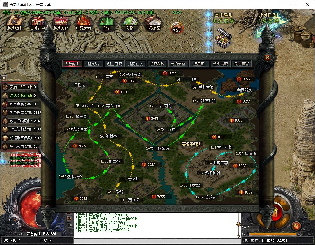 尋墓・Online单职业微变传奇版本库-新GOM引擎插图5