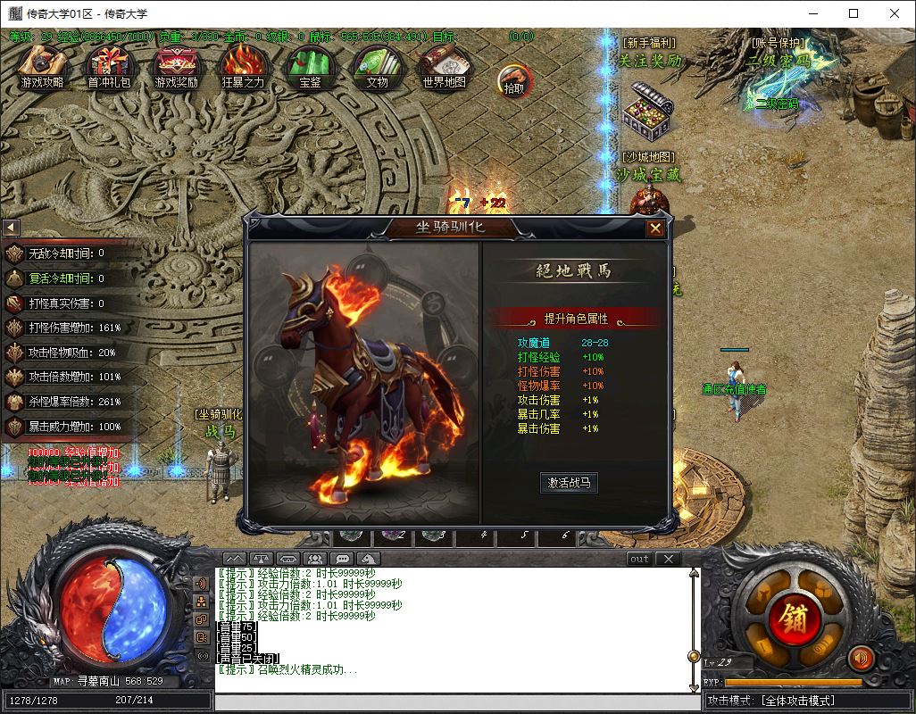 尋墓・Online单职业微变传奇版本库-新GOM引擎插图6