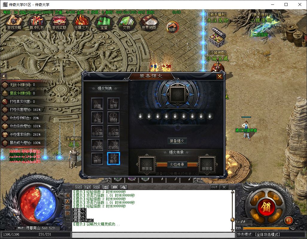 尋墓・Online单职业微变传奇版本库-新GOM引擎插图7